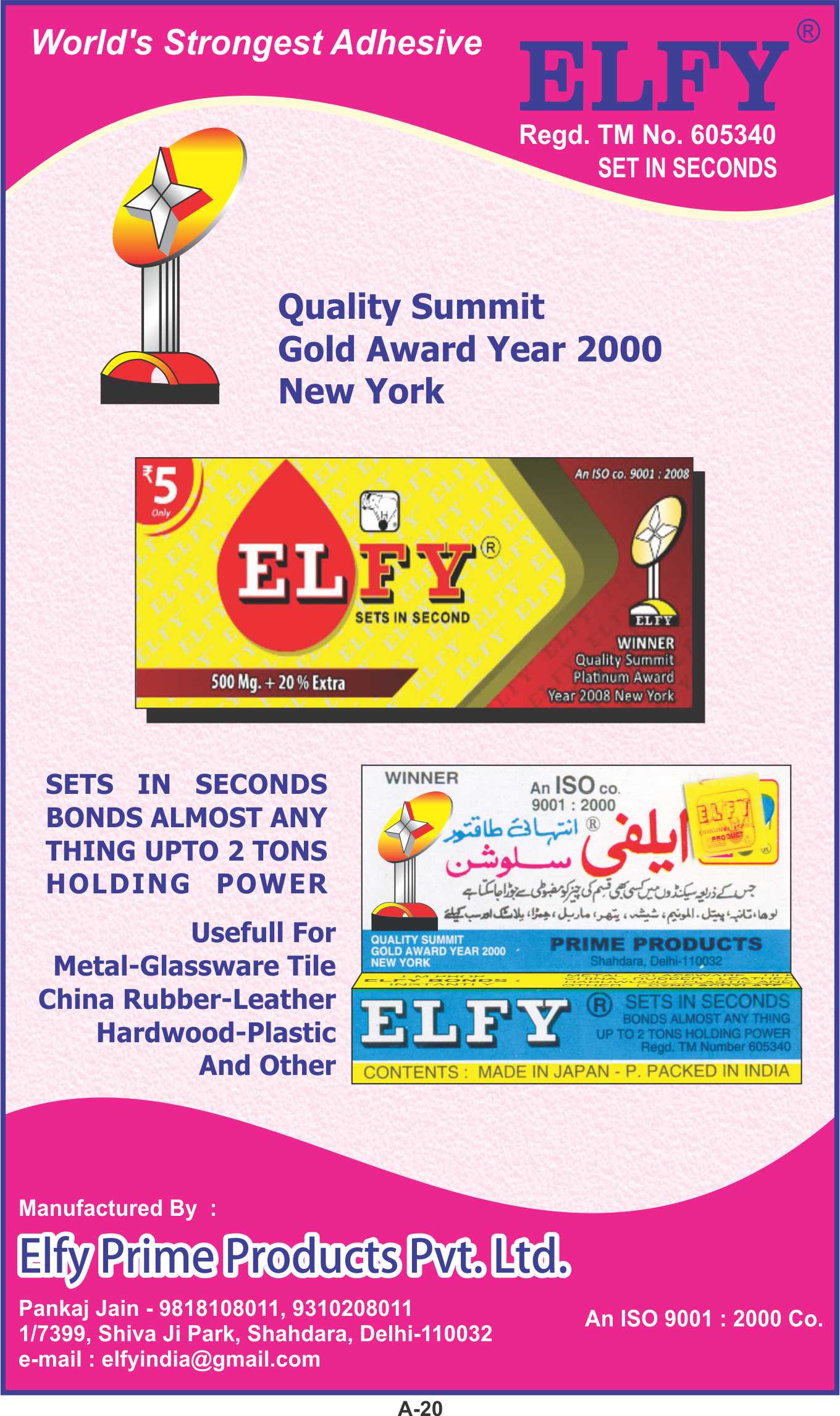 Elfy Prime Products P Ltd